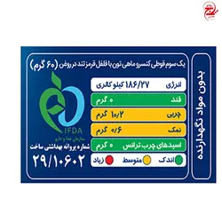 کنسرو ماهی تون با فلفل قرمز تحفه -180 گرم