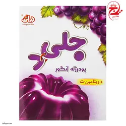 پودر ژله انگور 100 گرمی دراژه