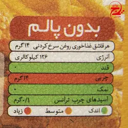 روغن سرخ کردنی مازو لایت - 1.8 لیتر