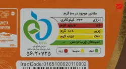 سس کارامل فرمند وزن 500 گرم