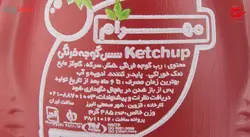 سس گوجه فرنگی مهرام مقدار 485 گرم