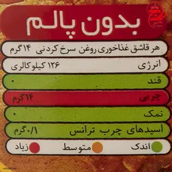 روغن سرخ کردنی ذرت و کنجد مازولایت - 1.8 لیتر
