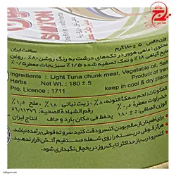 کنسرو ماهی تن با طعم سبزیجات 180 گرمی شیلتون