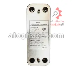 مبدل ثانویه 12 پلیت 148 میلی متر WACO