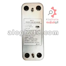 مبدل ثانویه 14 پلیت 148 میلی متر WACO