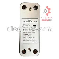 مبدل ثانویه ضربدری 12 پلیت 148 میلی متر WACO