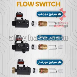 فلوسوئیچ نافی دار اوجا OJAA
