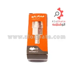 فیلتر گاز سر شیلنگی دار 1 اینچ