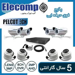 پکیج 8 عدد دوربین مداربسته