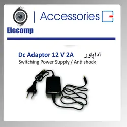 آداپتور adaptor