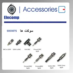 سوکت BNC دوربین مداربسته