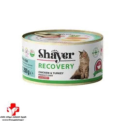 سوپ شایر گربه ریکاوری گوشت مرغ و بوقلمون Shayer Cat Recovery Chicken and Turkey 200gr