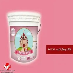 خاک گربه  پی سی ال رویال 20 لیتری Cat Litter PCL ROYAL  20 Lit