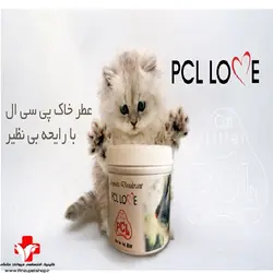 خوش بو کننده خاک  پی سی ال   PCL LOVE