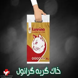 خاک گربه ساده گرانول لومینا 10 کیلویی   Cat Litter Lumina Geranol 10 kg