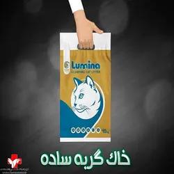 خاک گربه ساده لومینا 10 کیلویی   Cat Litter Lumina 10 kg