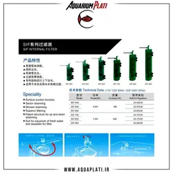 فیلتر داخلی آتمن SIF-700