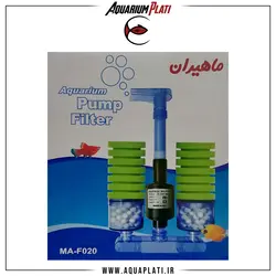 بیو فیلتر دوقلو موتوردار آکواریوم ماهیران MA-F020