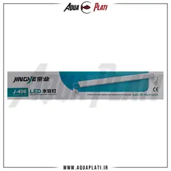 ال ای دی سفید و صورتی آکواریوم جینگی J-406 - آکوا پلاتی