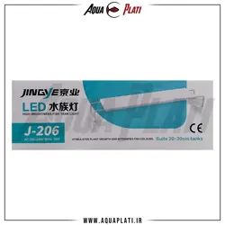 ال ای دی سفید و صورتی آکواریوم جینگی J-206 - آکوا پلاتی