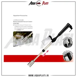سیفون باطری خور آکواریوم ماهیران MA-F001 - آکوا پلاتی