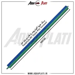 سنگ هوا قابدار آکواریوم 100 سانتی - آکوا پلاتی