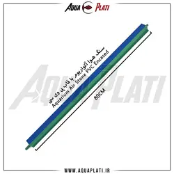 سنگ هوا قابدار آکواریوم 80 سانتی - آکوا پلاتی