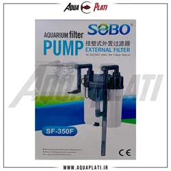 فیلتر سطلی هنگان سوبو SF-350F - آکوا پلاتی
