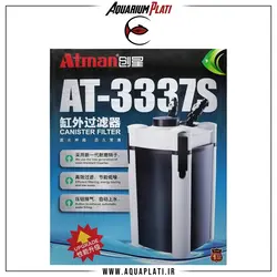 فیلتر سطلی آتمن AT-3337S