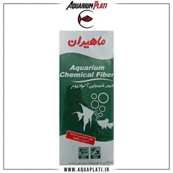 فیبر شیمیایی و ابر بیولوژیکی آکواریوم ماهیران