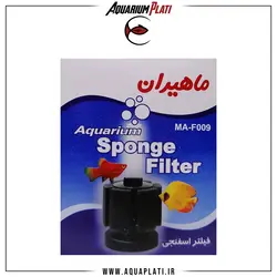 بیو فیلتر آکواریوم ماهیران MA-F009