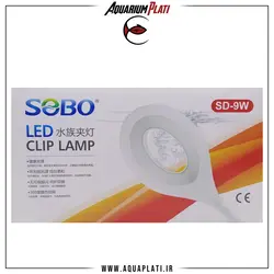 نور ال ای دی رینگی سفید و صورتی آکواریوم و تراریوم سوبو SD-9W