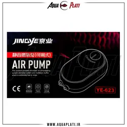 پمپ هوا دو خروجی آکواریوم جینگی YE-623 - آکوا پلاتی
