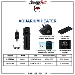 بخاری هوشمند آکواریوم سوبو P-500W