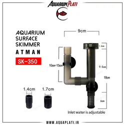 اسکیمر سطحی آکواریوم آتمن SK-350