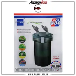 فیلتر سطلی ادیسه CFS-330