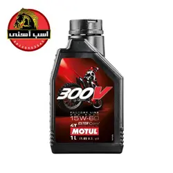 روغن موتول 300V گرانروی 15W60 یک لیتری | MOTUL