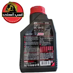 روغن موتول 7100گرانروی 10w50 یک لیتری | MOTUL