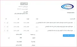 شرکت مجتمع صنایع شیلاتی ماران