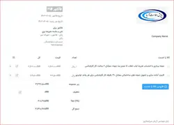 شن و ماسه عليرضا بزي