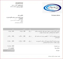 واحد توليدي شن و ماسه آقاي قادرداد جهانگيري