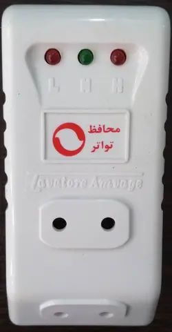 محافظ یخچال دو خانه بی سیم 804 - تواتر - 4831