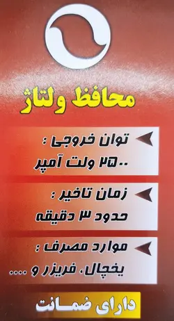 محافظ یخچال دو خانه بی سیم 804 - تواتر - 4831
