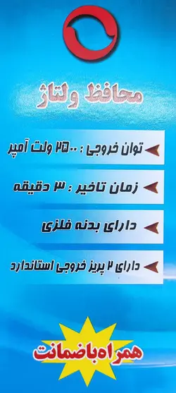 محافظ یخچال دو خانه 1.5 متری فلزی 809 - تواتر - 4830