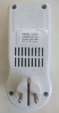محافظ کولر گازي دو شاخه دار 910 - تواتر - 4866