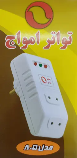 محافظ دو خانه تصويري بي سيم 805 - تواتر - 5140