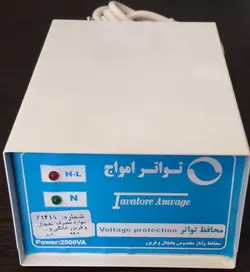 4830-محافظ یخچال 2خانه 1.5متری فلزی (809)-تواتر