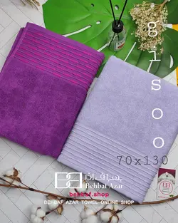 حوله استخری طرح گیسو بهباف اذر 70در130 سانت