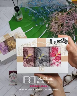 حوله دستی کوچک کادویی طرح پروانه بهباف اذر 30در50 سانت