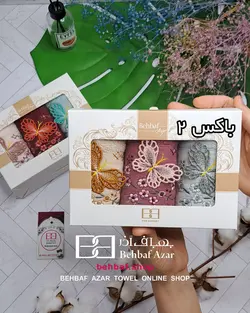 حوله دستی کوچک کادویی طرح پروانه بهباف اذر 30در50 سانت